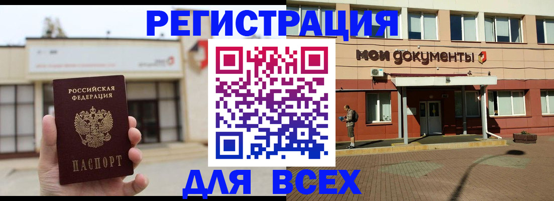 временная регистрация 2025 в Тамбове