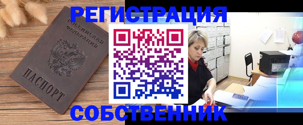 временная регистрация поиск в Тамбове