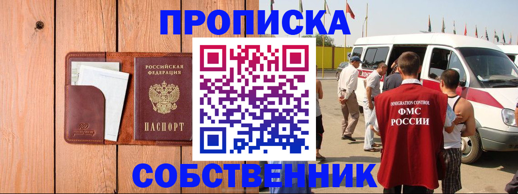 временная регистрация недорого в Тамбове