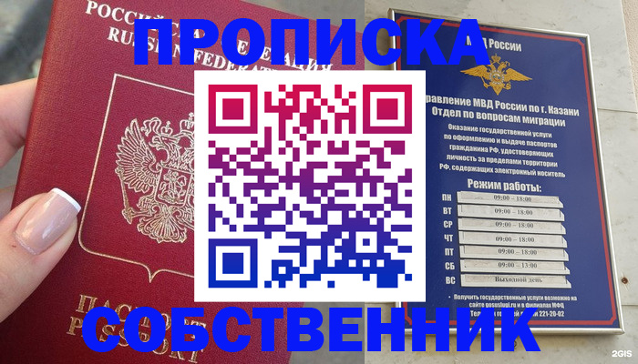 временная регистрация в Тамбове