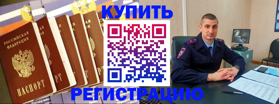 регистрация в Тамбове
