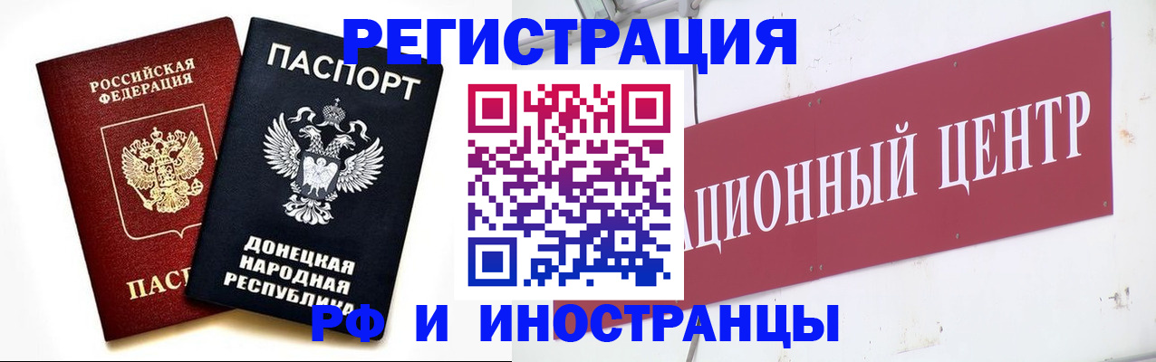 временная регистрация купить в Тамбове
