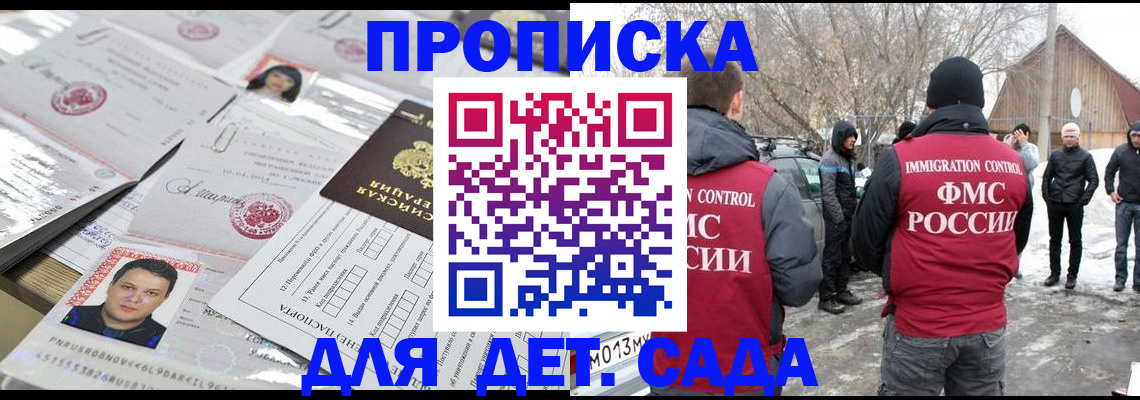 прописка 2025 в Тамбове
